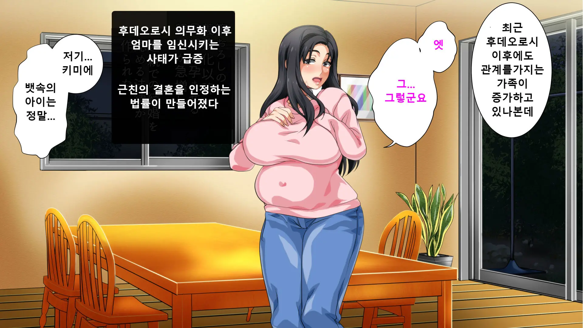 Hahaoya Ni Yoru Fudeoroshi Ga Gimuka Sareta Sekai | 엄마에 의한 성교육이 의무화 돼있는 세계